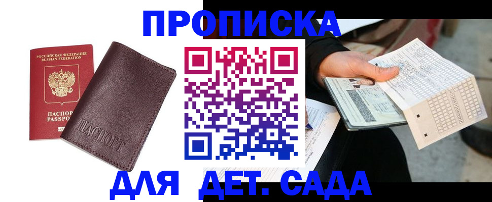 временная регистрация в Реже