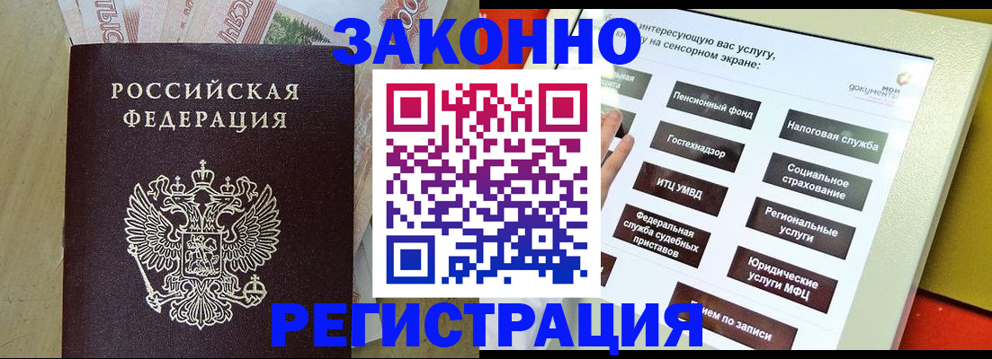 временная регистрация надежно в Реже